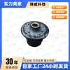 Adecuado para Volkswagen Santana 893199415, 811199415A, 823199415B Bujes de Suspensión