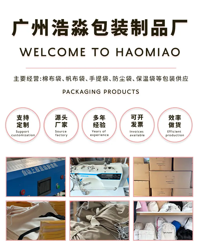 广州浩淼定制口袋_01