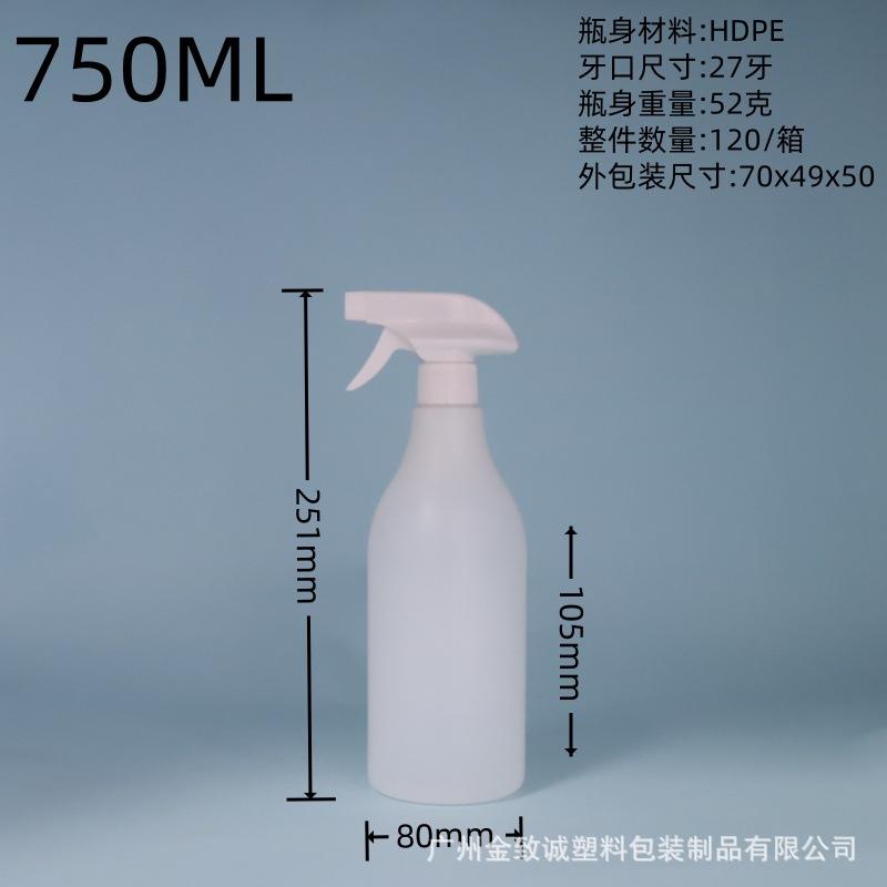 HDPE750ML白色瓶副..jpg