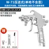 Pistola de Pulverización Neumática W-71/77 Pulverización de Pintura 101 Manual Herramienta Automática Maquinaria para Muebles Pistola de Spray Fino de Alta Atomización