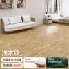 Pegatinas para Piso de Hogar de Cuero Plástico PVC Alfombrillas para Piso Renovación de Piso Patrón de Baldosa de Grano de Madera Ecológico Libre de Formaldehído