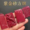 Pingente Quadrado de Areia Roxa Dourada de Alto Teor Natural com Símbolos Vajra, Shurangama, Cítara Z, Roxo Micro, Cavalo H, Pixiu e Dragão Vermelho
