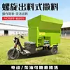 Camión Esparcidor de Alimento para Cooperativa Agrícola, Vehículo Alimentador Diésel de 25 Caballos de Fuerza, Equipado con Chasis Wuzheng