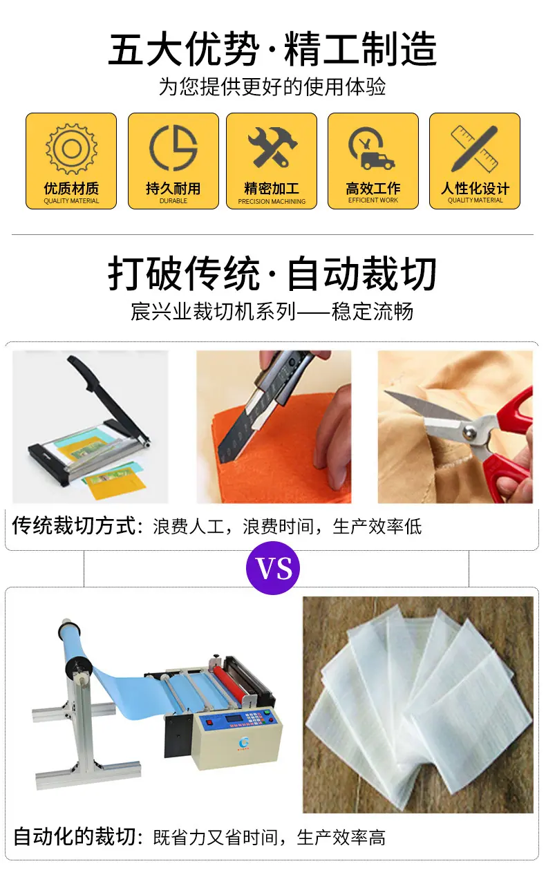 裁切机台式详情1_02