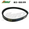 Correia de transmissão para Scooter/moped Guangyang haomai 48CC imitação Fuxi ghost fire GY6-125cc Princess 125