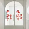 Festival da Primavera Ano Novo Cheio de Boa Sorte Paz e Alegria Saco da Sorte Chinês Decoração Portas e Janelas de Vidro Sala de Estar Quarto Adesivos Impermeáveis