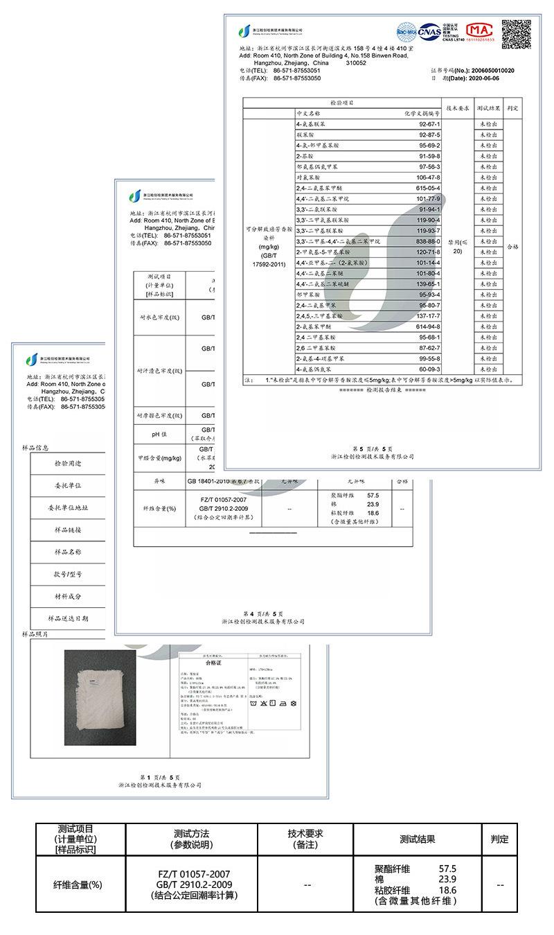 检测报告 ps后.jpg