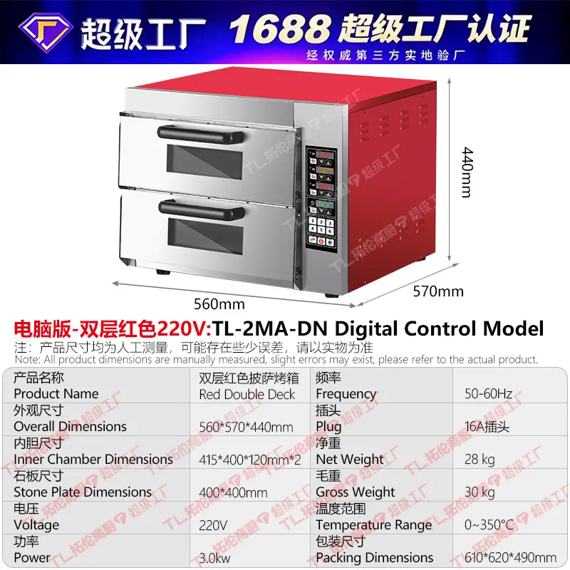 3-红色--电脑版-220V.jpg