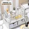 Caja de Almacenamiento para Cajón de Cosméticos Escritorio Tocador de Gama Alta Caja de Almacenamiento para Labiales Estante de Almacenamiento de Productos para el Cuidado de la Piel de Gran Capacidad