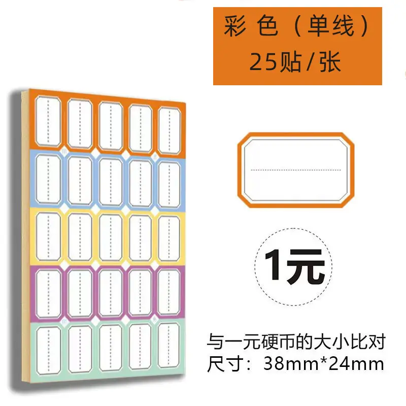 单线款
