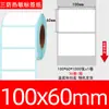 Papel térmico para etiquetas à prova de três elementos 100x100 Papel para impressão de etiquetas de envio transfronteiriço 70x20 Adesivo de código de barras SKU Papel térmico