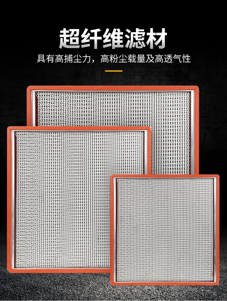 高效过滤器_05.jpg