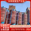 Plástico Reforzado con Fibra de Vidrio (Frp) Chute Helicoidal Resistente al Desgaste Bll-1200 para Separación de Alta Resistencia de Magnetita de Vanadio-Titanio en Panzhihua, Sichuan