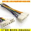 Cable de conector macho para CD de coche original Wulingzhiguang Hongtu Huanghai Haima Prince
