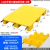 Pallet de Plástico Plano de Nueve Patas, Máquina Apiladora de Pallets, Alfombrilla a Prueba de Humedad para Almacén, Almacén Frigorífico, Estantería de Apilamiento en Piso para Supermercado, Tablón de Pallet