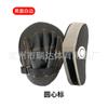 Fabricantes vendem alvo de boxe Sanda em forma de arco, alvo de mão em forma de arco para treinamento, alvo de boxe para treinamento, alvo de pé Sanda Taekwondo, alvo em forma de arco