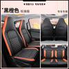 DJGY adecuado para cero running T03 funda de cojín de asiento de coche especial cojín de asiento moda deportes cuero cojín para las Cuatro Estaciones