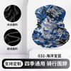 Makino Fei Hu Lenço Mágico Versátil para Ciclismo ao Ar Livre Respirável Lycra Fino Máscara Esportiva Protetor de Pescoço Protetor Solar Gola de Tecido para Pescoço