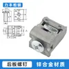 RG005-2PS Ensamblaje Superior e Inferior de Armario Tornillo de Acero Fijador Accesorios para Armarios Rittal Clip de Fijación Tope para Puerta Única Puerta Doble