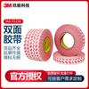 Productos genuinos 3 M55236 adhesivo de doble cara ultradelgado alta viscosidad sin costuras fácil de rasgar ajuste de cartón resistente a la temperatura impermeable