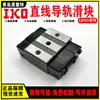 Deslizador de guía lineal de rodillos cilíndricos autolubricante IKO japonés LRXD20 LRXDC20 original en stock para entrega directa