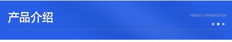 产品介绍.jpg