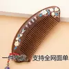 Pente com Airbag de Sândalo Dourado, Pente Massageador, Pente Anti-Estático para Prevenção da Queda de Cabelo, Pente de Madeira Doméstico para Cabelos Volumosos e Lisos, Pente para Meridianos da Cabeça