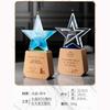 Trofeo de Cristal Personalizable para la Reunión Anual 2026 Estrella de Cinco Puntas Creativa Regalo Conmemorativo Trofeo Personalizado Medalla de Madera Personalización