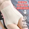 Pantalones moldeadores de cintura alta pantalones moldeadores de abdomen sin costuras para mujeres reparación posparto potente corsé cintura pantis básicos sin enrollarse
