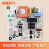 Adecuado para Refrigerador Placa de Computadora B1078/B1457/B15184/B1608 Placa de Control Fuente de Alimentación Placa Base Clase a