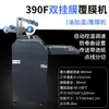 Máquina Laminadora de Película Doble Colgante, Máquina Laminadora en Caliente y en Frío Totalmente Automática, Máquina Laminadora Pequeña Eléctrica Semi-Automática para Fotos Autoadhesivas