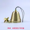 Tapa de carillón de viento de 28 mm amuleto vintage Copa de campana Campana táctil campana de cobre Artesanía regalo colgante