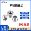 Acero inoxidable 201 núcleo de relleno 4 puntos diámetro interior y exterior del diente adaptador 6 puntos Bushen 3 puntos 1 pulgada 2 pulgadas tubería de agua accesorios de fontanería