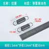 Resorte Pequeño en Stock, Resorte de Tensión con Gancho, Cierre de Puerta de Carrito Plano de Arrastre Fuerte, Resorte para Accesorios de Mopa de Horno, Daimai Taibao