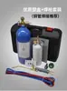 Antorcha de Soldadura Portátil de 2L Refrigerador Pequeño Soldadura Aire Acondicionado Soldadura de Tubería de Cobre Herramienta de Reparación de Refrigeración Herramienta de Soldadura de Corte por Oxígeno