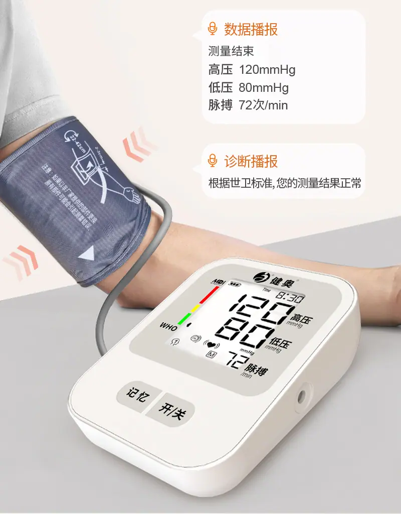 血压计详情页_04.jpg