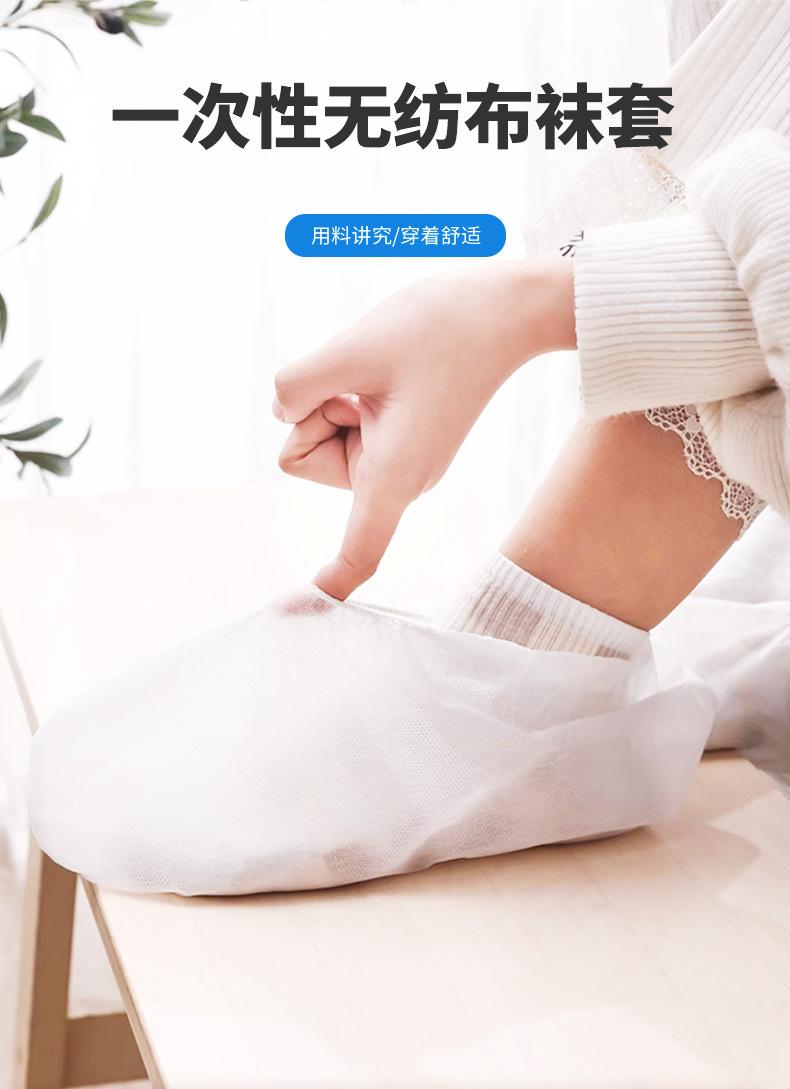 袜套_01