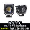 Dedicado transfronterizo a foco de motocicleta lente monocular blanco amarillo led bicolor flash luz alta y baja lámpara de flash modificación