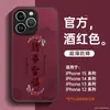 Adequado para capa de celular iPhone 15 2024 novo 14 couro de cordeiro 12 senso avançado 15plus minoritário 11 capa masculina e feminina