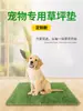 Pads de Césped Artificial Personalizados para Orinar de Perro Son Lavables y Reutilizables para el Entrenamiento para Ir al Baño Césped Artificial Hierba Artificial