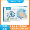 Almohada de Hielo Médica Haishi Hainuo Ai Nuan Almohadilla Refrigerante Física para Niños Almohada de Compresa Fría Alivio de Fiebre para Bebés Almohadilla de Compresa Fría