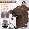Cubierta Eléctrica para Parabrisas de Vehículo de Invierno, Parasol Engrosado, Protección para el Cuello, Cubierta Ampliada y Ensanchada para Motocicleta