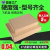 Cajas de Avión Personalizables para Venta al Mayoreo Cajas de Embalaje para Ropa T1-T7 Cajas Corrugadas para Envío Postal Express Listas para Imprimir Logística