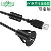 Cabo de dados USB fêmea com cabeça redonda para carro, cabo de carregamento USB macho para carro, adaptador de geladeira, cabo de extensão para celular