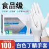 Yingke luvas de nitrilo médico descartável de látex de borracha exame cirúrgico médico Ding Qing catering beleza atacado