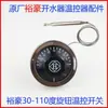 Placa de Circuito para Tetera Yuhao Accesorios Grifo Termostato Válvula Solenoide Válvula de Flotador para Tetera Elemento Calefactor Indicador de Temperatura del Agua