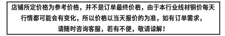 价格定价说明