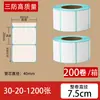 Papel de Impressão de Etiquetas Térmicas à Prova de Três Provas Autoadesivo Superfície Digital Branco Colorido Papel de Pesagem Takeaway Logística Política Adesivo de Impressão