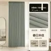 Cortinas blackout de chenilla de doble cara para el dormitorio, tela de estilo crema de alta gama para toda la casa, tela para cortinas de Shaoxing Keqiao