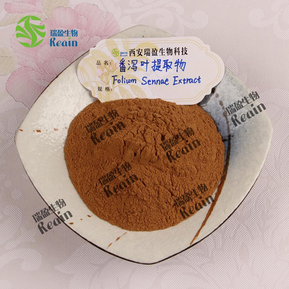 番泻叶提取物容器+粉末